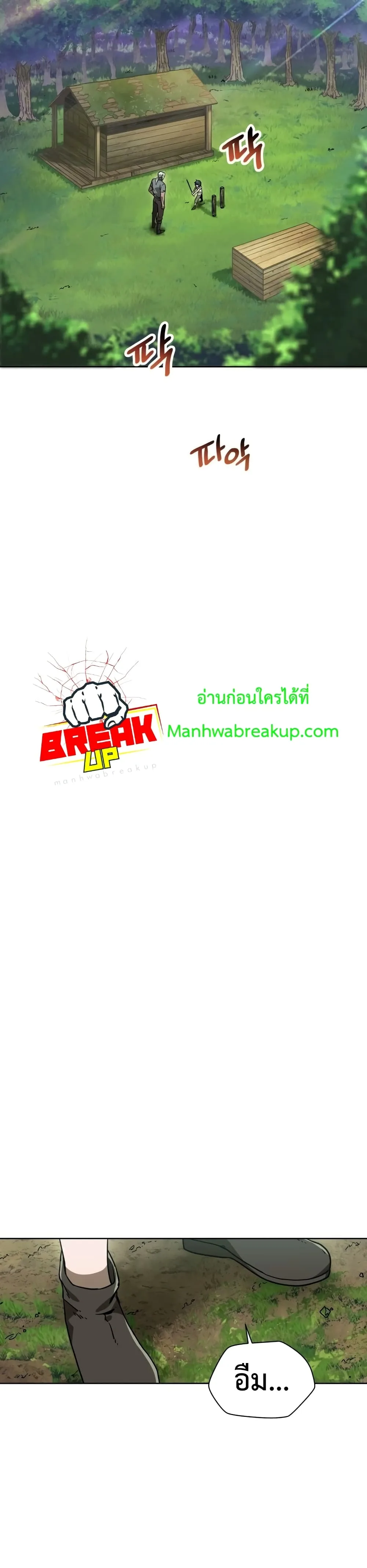 Helmut: The Forsaken Child เฮลมุต: เด็กที่ถูกทอดทิ้ง ตอนที่ 3 หน้า 28