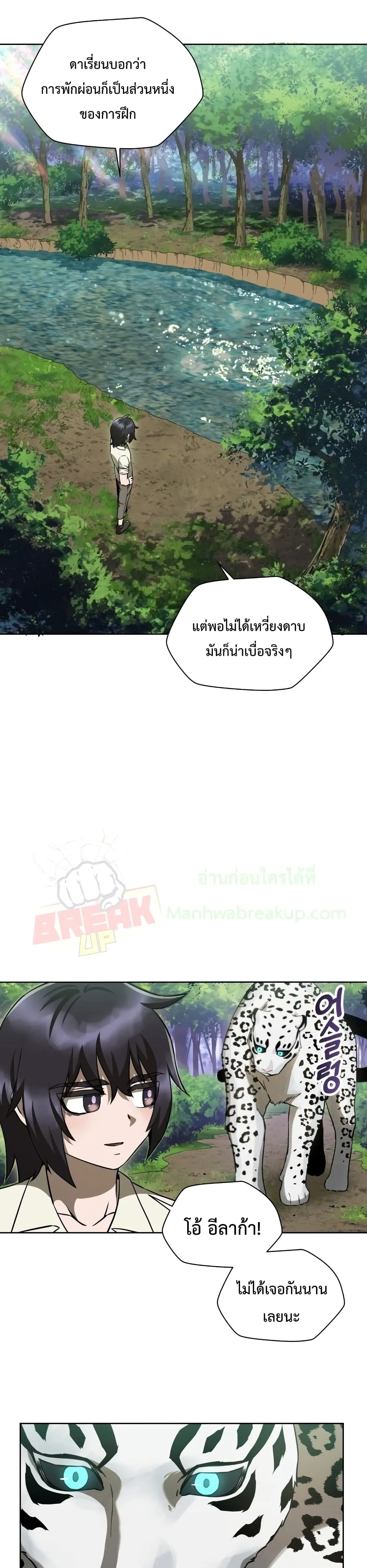 Helmut: The Forsaken Child เฮลมุต: เด็กที่ถูกทอดทิ้ง ตอนที่ 3 หน้า 29
