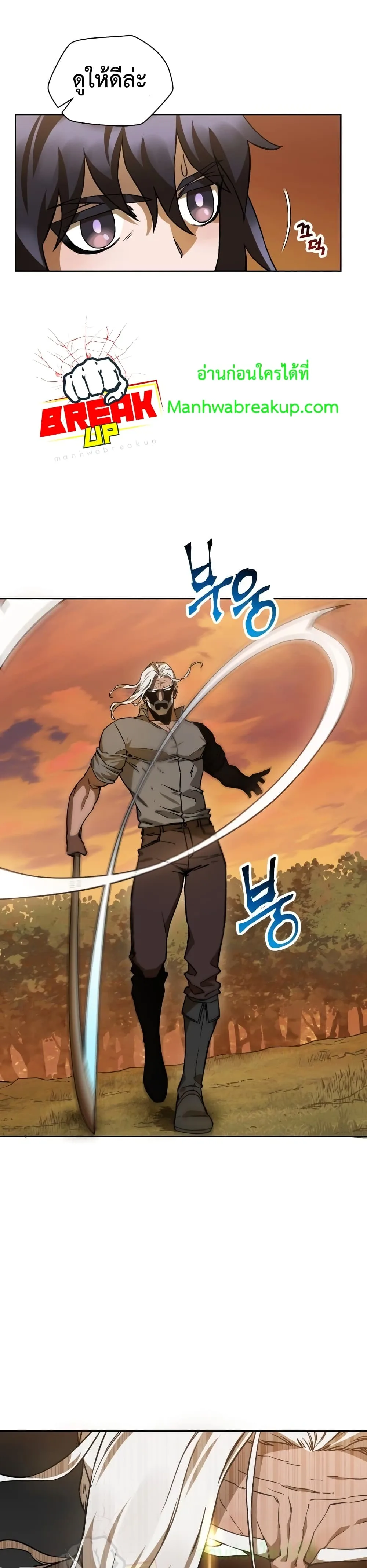 Helmut: The Forsaken Child เฮลมุต: เด็กที่ถูกทอดทิ้ง ตอนที่ 3 หน้า 3