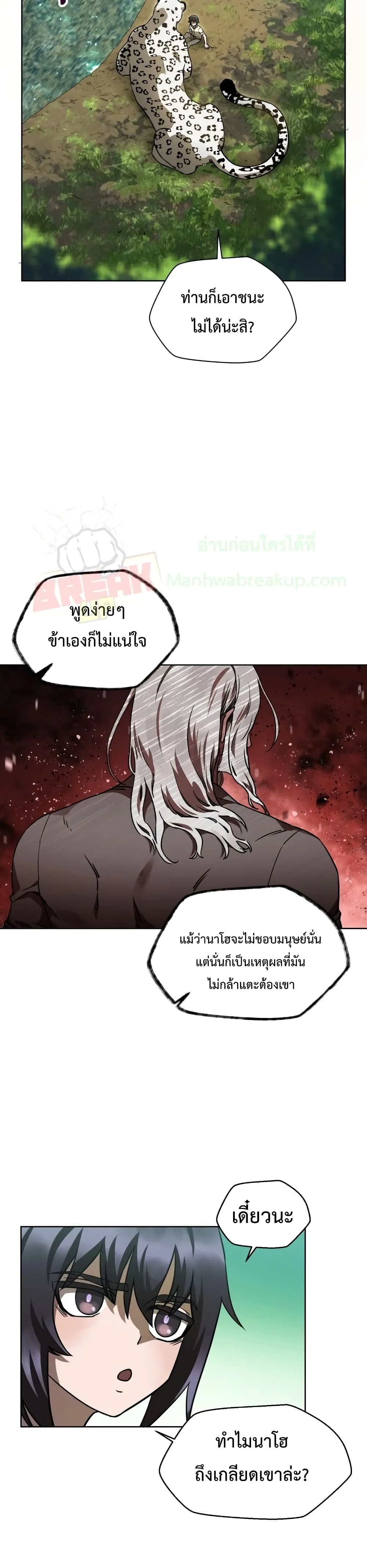 Helmut: The Forsaken Child เฮลมุต: เด็กที่ถูกทอดทิ้ง ตอนที่ 3 หน้า 35