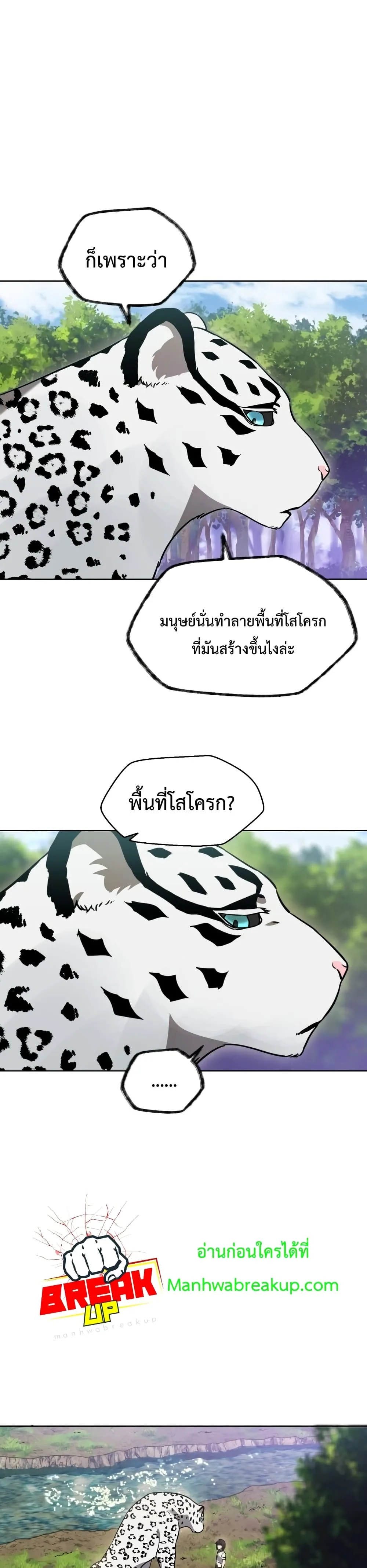 Helmut: The Forsaken Child เฮลมุต: เด็กที่ถูกทอดทิ้ง ตอนที่ 3 หน้า 36
