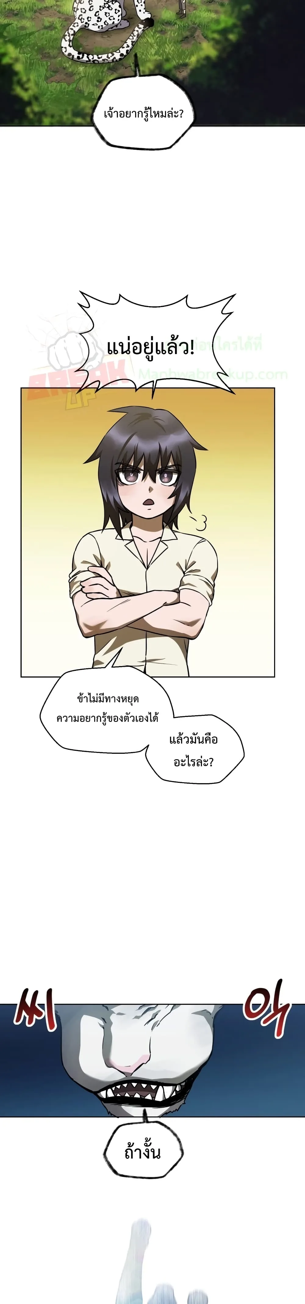 Helmut: The Forsaken Child เฮลมุต: เด็กที่ถูกทอดทิ้ง ตอนที่ 3 หน้า 37