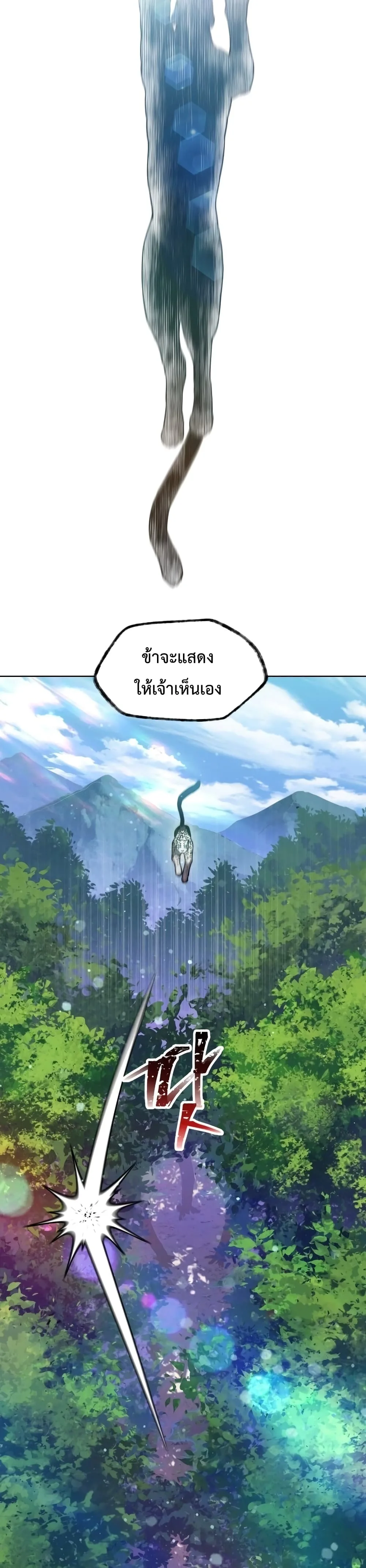 Helmut: The Forsaken Child เฮลมุต: เด็กที่ถูกทอดทิ้ง ตอนที่ 3 หน้า 38