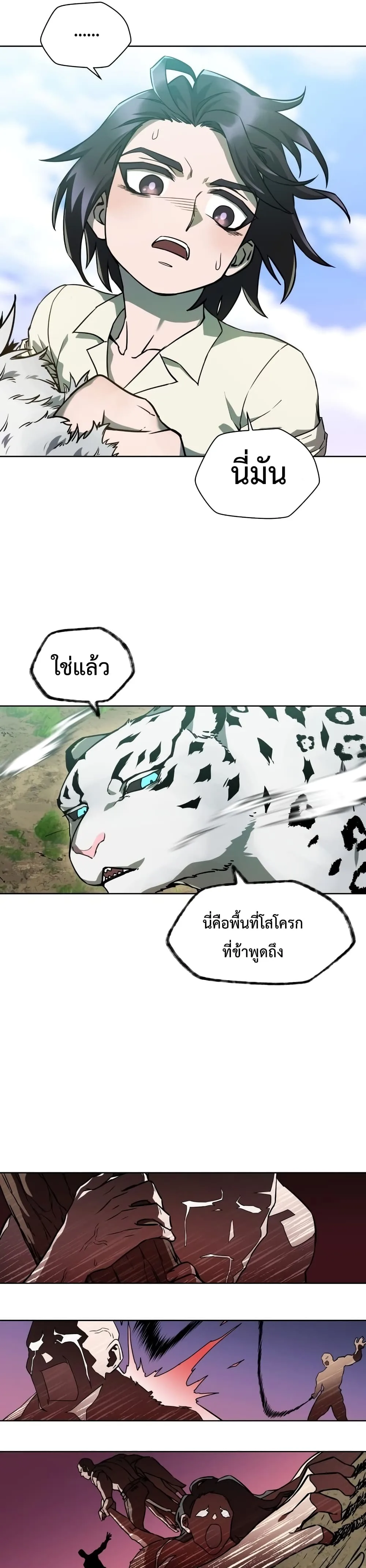 Helmut: The Forsaken Child เฮลมุต: เด็กที่ถูกทอดทิ้ง ตอนที่ 3 หน้า 40