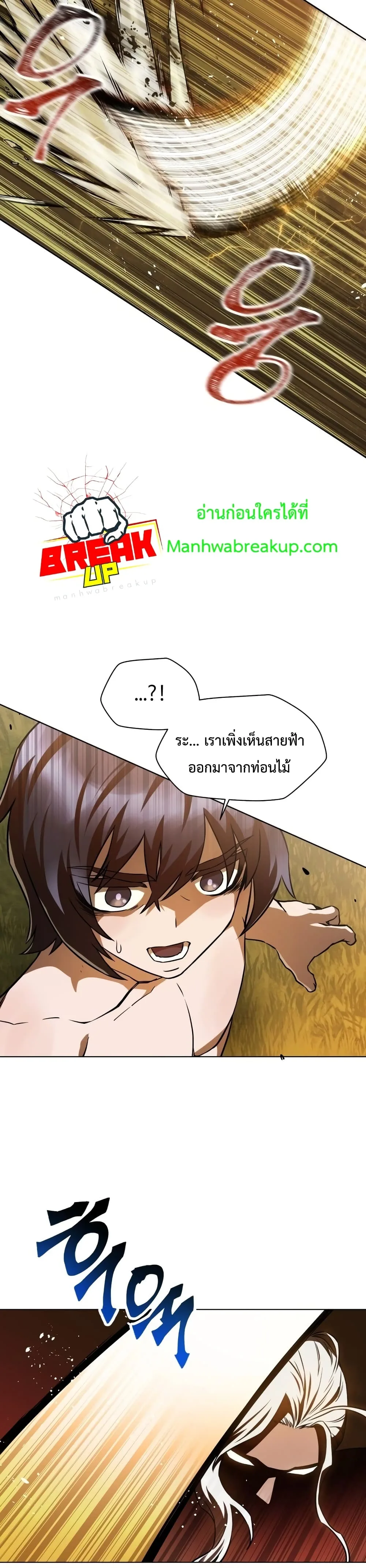 Helmut: The Forsaken Child เฮลมุต: เด็กที่ถูกทอดทิ้ง ตอนที่ 3 หน้า 5