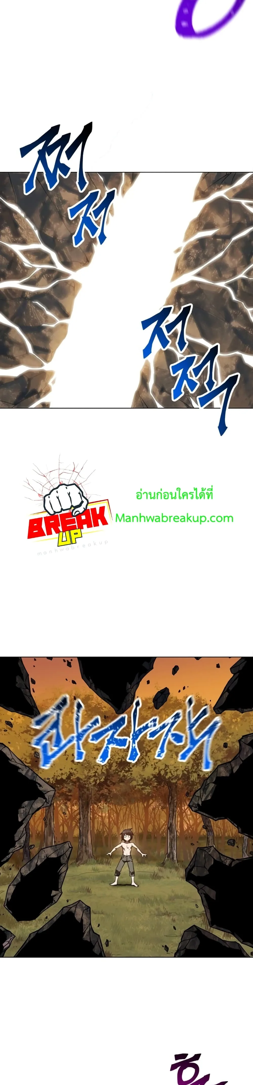 Helmut: The Forsaken Child เฮลมุต: เด็กที่ถูกทอดทิ้ง ตอนที่ 3 หน้า 7
