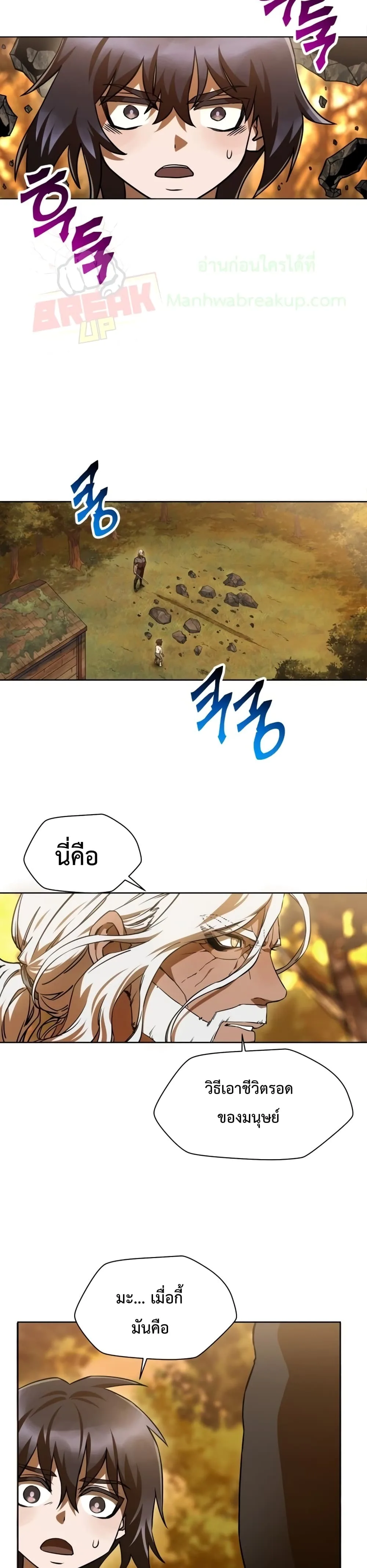Helmut: The Forsaken Child เฮลมุต: เด็กที่ถูกทอดทิ้ง ตอนที่ 3 หน้า 8