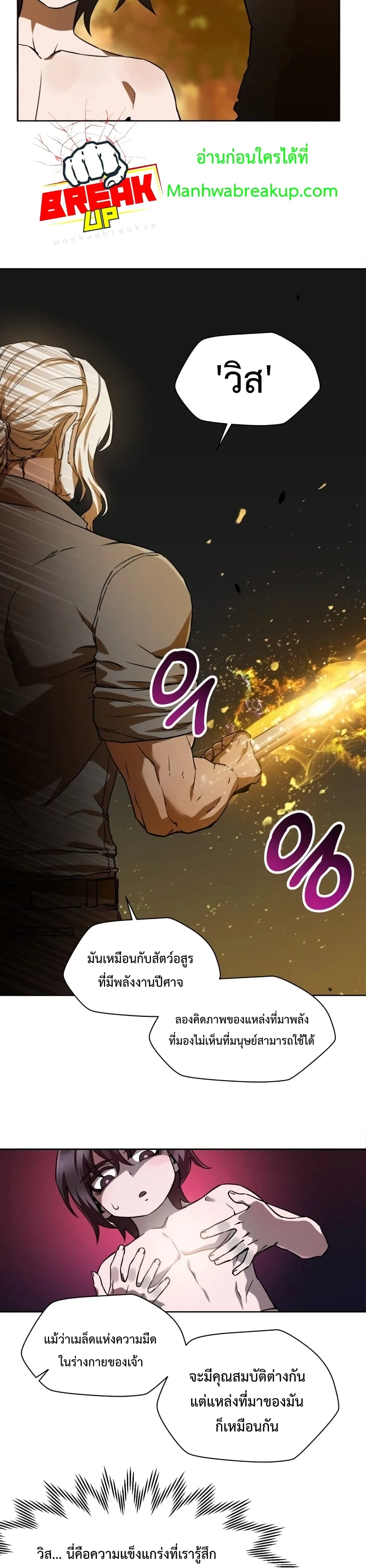 Helmut: The Forsaken Child เฮลมุต: เด็กที่ถูกทอดทิ้ง ตอนที่ 3 หน้า 9