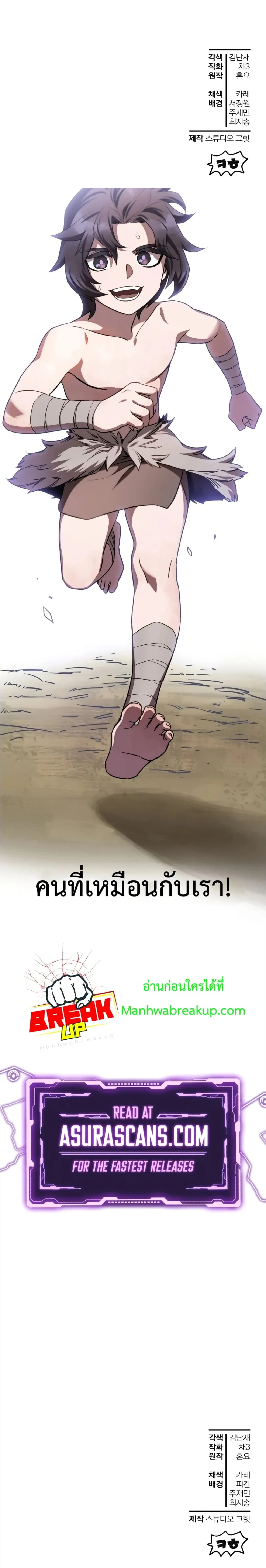 Helmut: The Forsaken Child เฮลมุต: เด็กที่ถูกทอดทิ้ง ตอนที่ 30 หน้า 13
