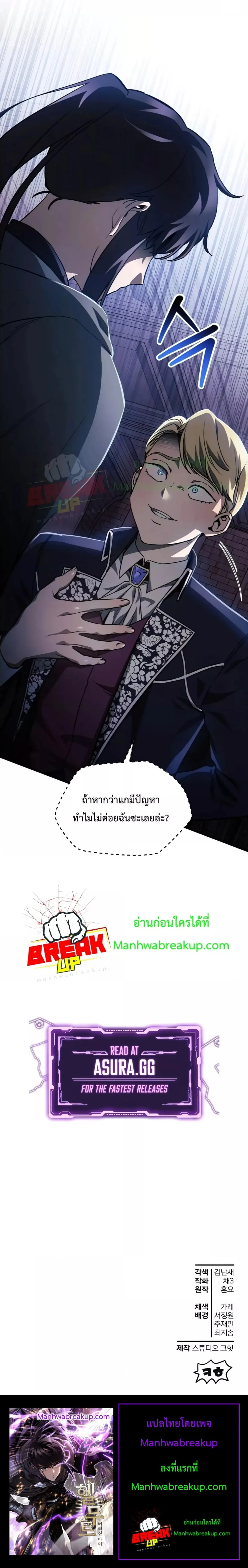 Helmut: The Forsaken Child เฮลมุต: เด็กที่ถูกทอดทิ้ง ตอนที่ 35 หน้า 9