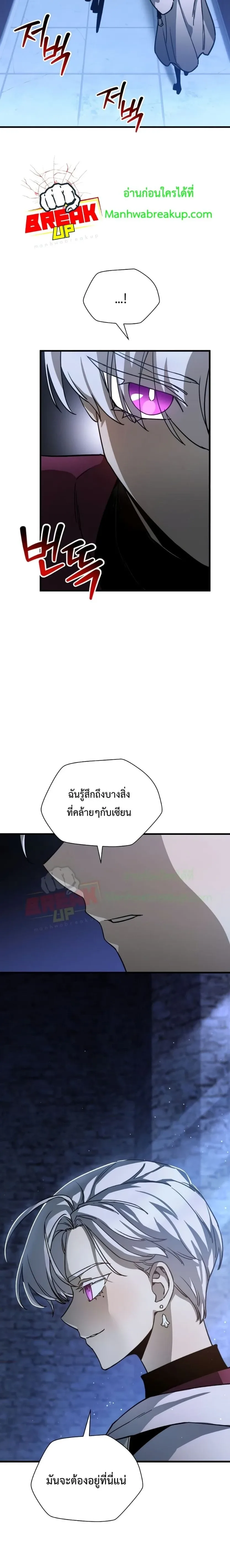 Helmut: The Forsaken Child เฮลมุต: เด็กที่ถูกทอดทิ้ง ตอนที่ 38 หน้า 10