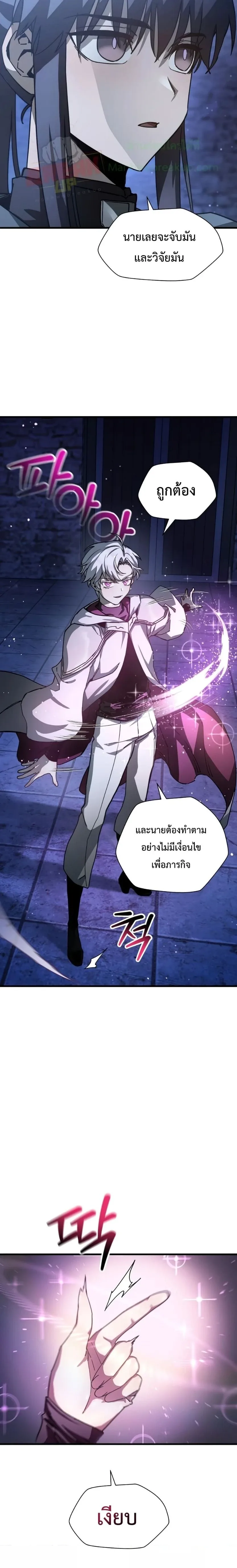 Helmut: The Forsaken Child เฮลมุต: เด็กที่ถูกทอดทิ้ง ตอนที่ 38 หน้า 13