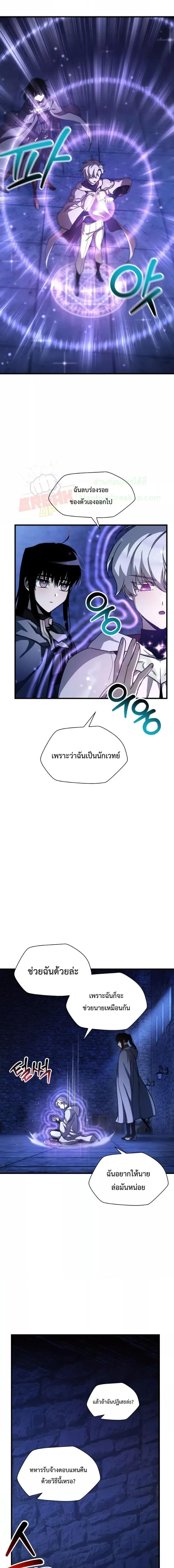 Helmut: The Forsaken Child เฮลมุต: เด็กที่ถูกทอดทิ้ง ตอนที่ 38 หน้า 14