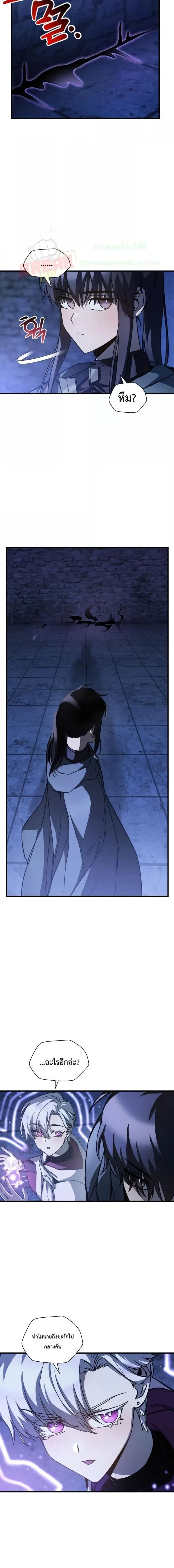 Helmut: The Forsaken Child เฮลมุต: เด็กที่ถูกทอดทิ้ง ตอนที่ 38 หน้า 15