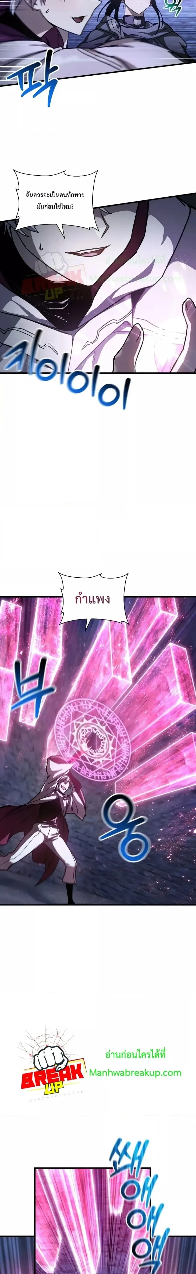 Helmut: The Forsaken Child เฮลมุต: เด็กที่ถูกทอดทิ้ง ตอนที่ 38 หน้า 17