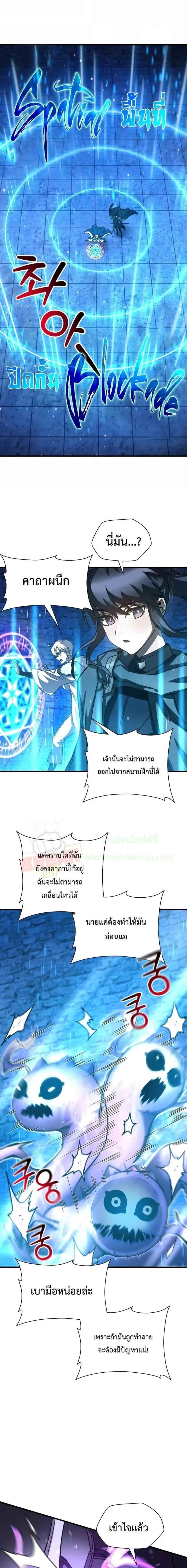 Helmut: The Forsaken Child เฮลมุต: เด็กที่ถูกทอดทิ้ง ตอนที่ 38 หน้า 19
