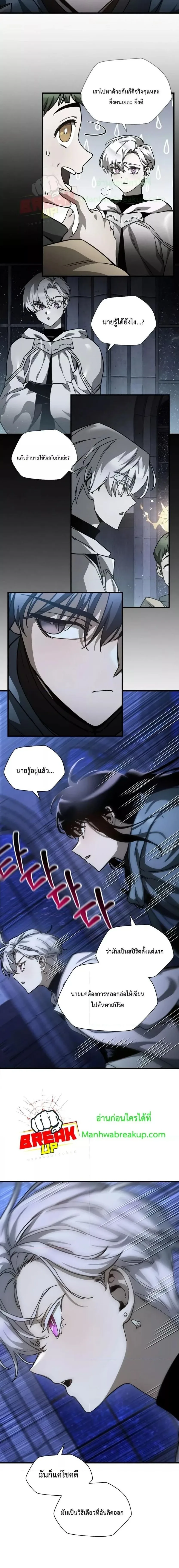 Helmut: The Forsaken Child เฮลมุต: เด็กที่ถูกทอดทิ้ง ตอนที่ 38 หน้า 2