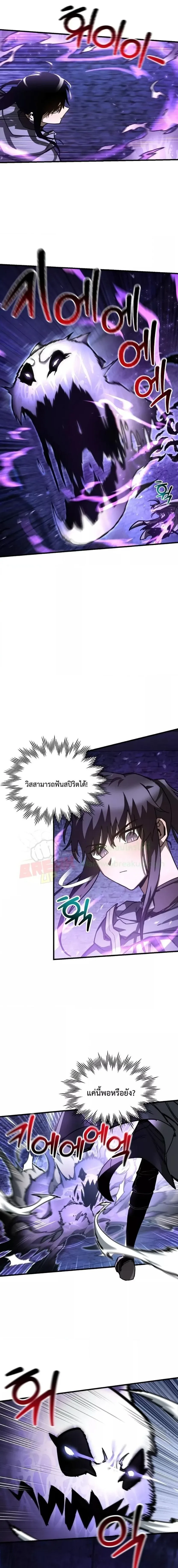 Helmut: The Forsaken Child เฮลมุต: เด็กที่ถูกทอดทิ้ง ตอนที่ 38 หน้า 21