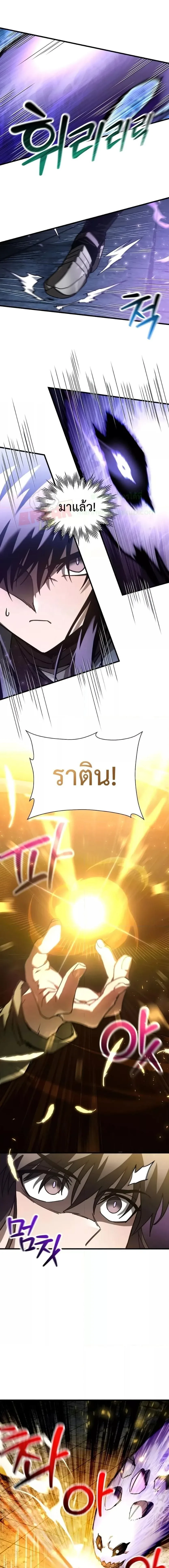 Helmut: The Forsaken Child เฮลมุต: เด็กที่ถูกทอดทิ้ง ตอนที่ 38 หน้า 23
