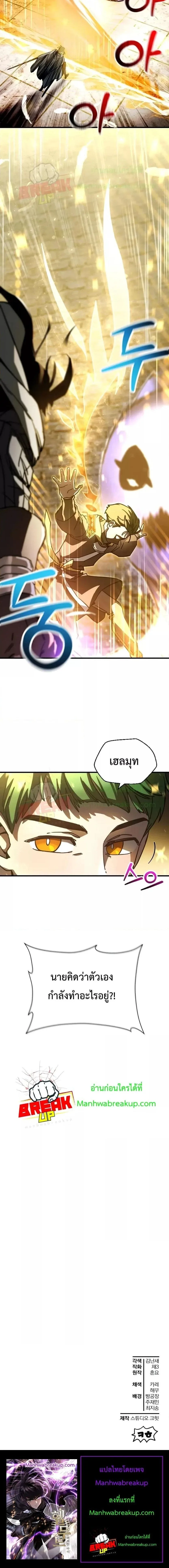 Helmut: The Forsaken Child เฮลมุต: เด็กที่ถูกทอดทิ้ง ตอนที่ 38 หน้า 24
