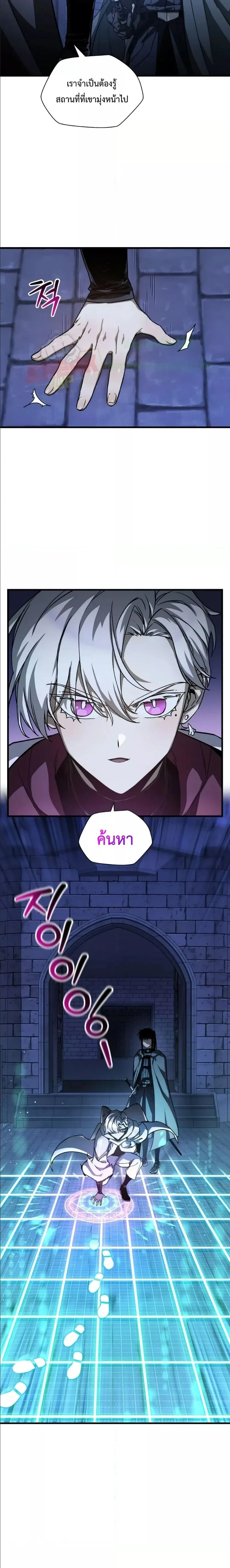 Helmut: The Forsaken Child เฮลมุต: เด็กที่ถูกทอดทิ้ง ตอนที่ 38 หน้า 4