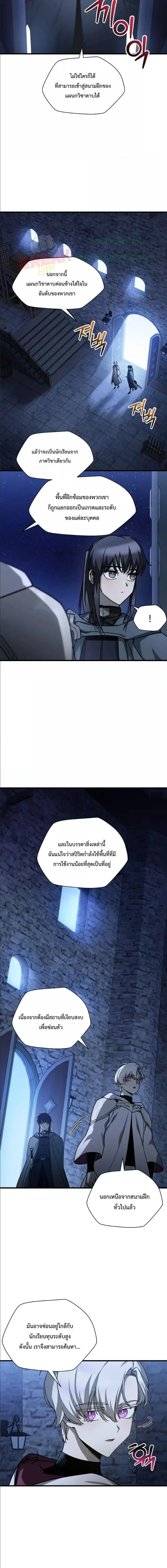 Helmut: The Forsaken Child เฮลมุต: เด็กที่ถูกทอดทิ้ง ตอนที่ 38 หน้า 7