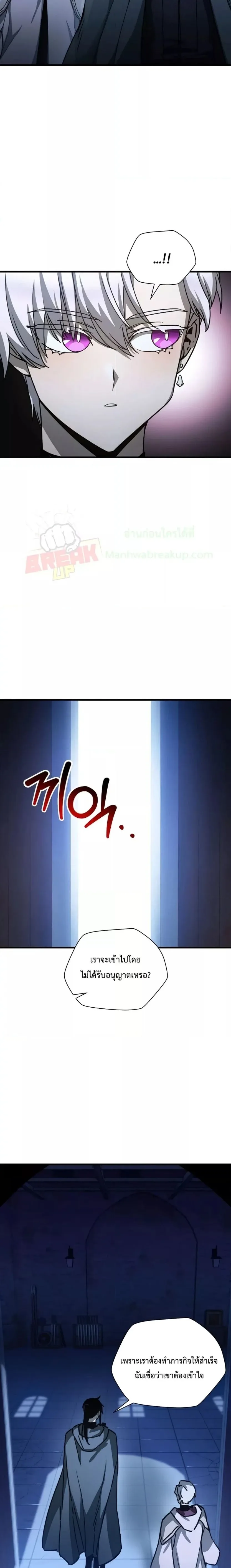 Helmut: The Forsaken Child เฮลมุต: เด็กที่ถูกทอดทิ้ง ตอนที่ 38 หน้า 9