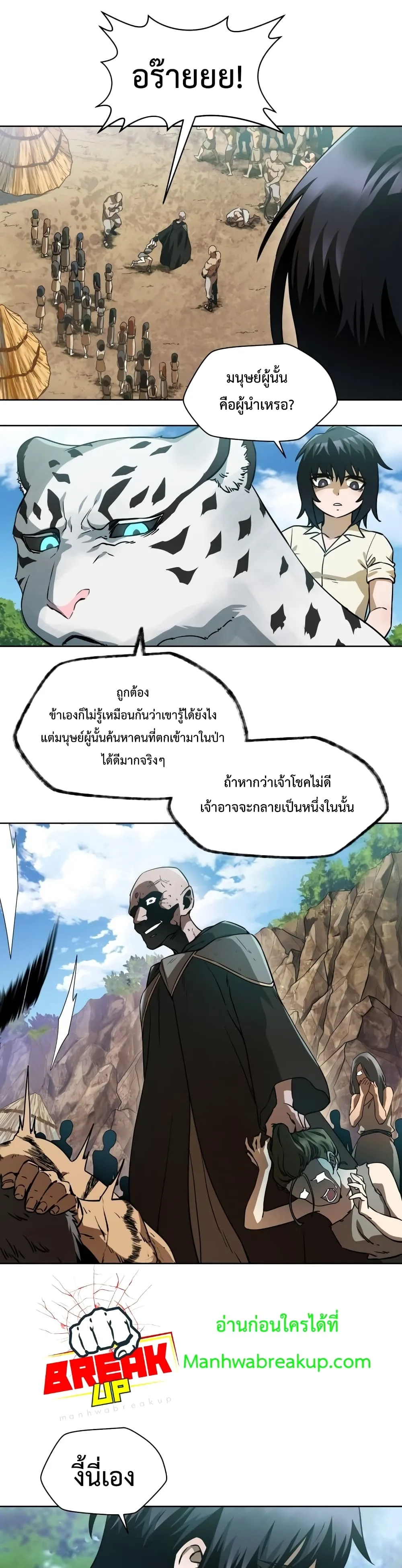 Helmut: The Forsaken Child เฮลมุต: เด็กที่ถูกทอดทิ้ง ตอนที่ 4 หน้า 11