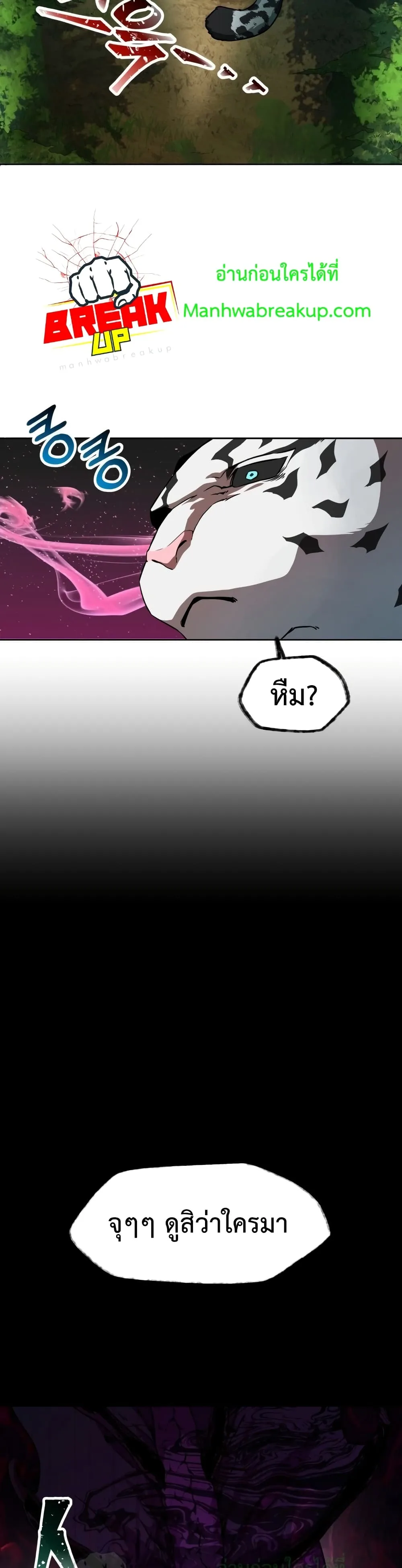 Helmut: The Forsaken Child เฮลมุต: เด็กที่ถูกทอดทิ้ง ตอนที่ 4 หน้า 14