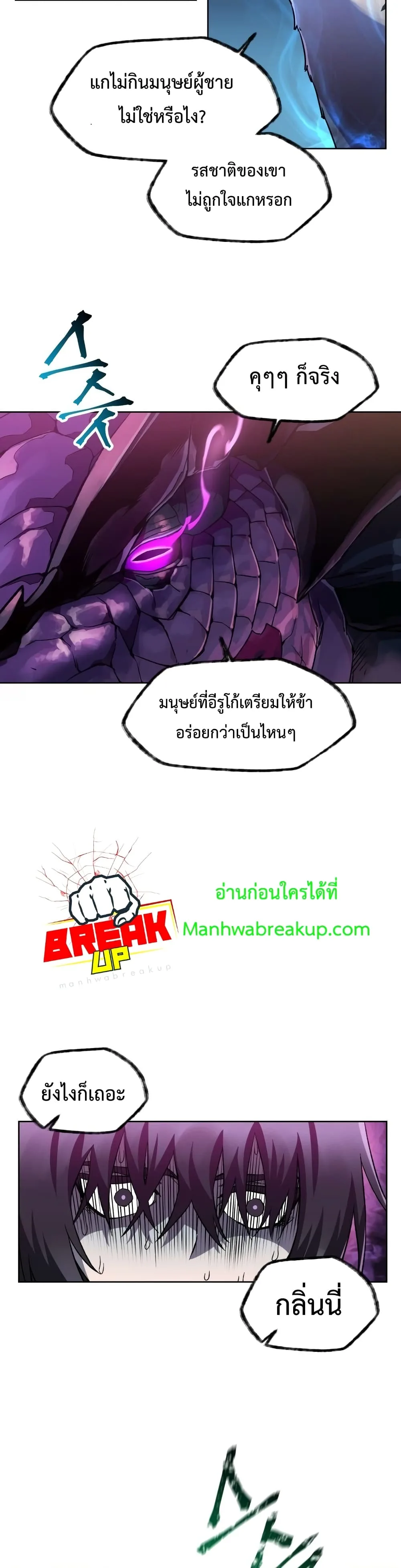 Helmut: The Forsaken Child เฮลมุต: เด็กที่ถูกทอดทิ้ง ตอนที่ 4 หน้า 20