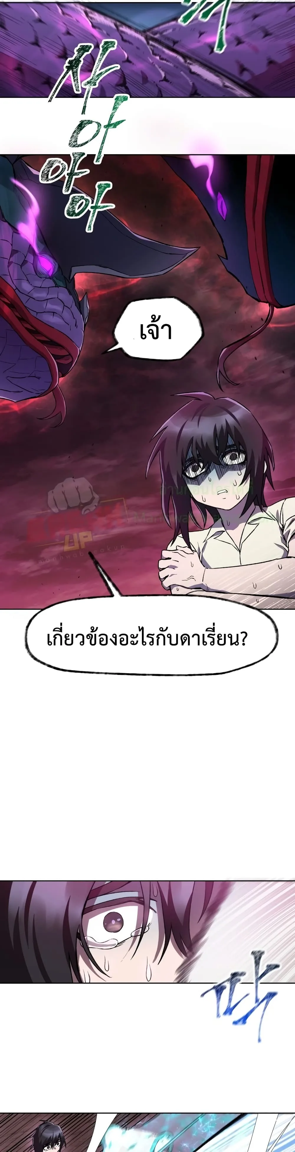 Helmut: The Forsaken Child เฮลมุต: เด็กที่ถูกทอดทิ้ง ตอนที่ 4 หน้า 21