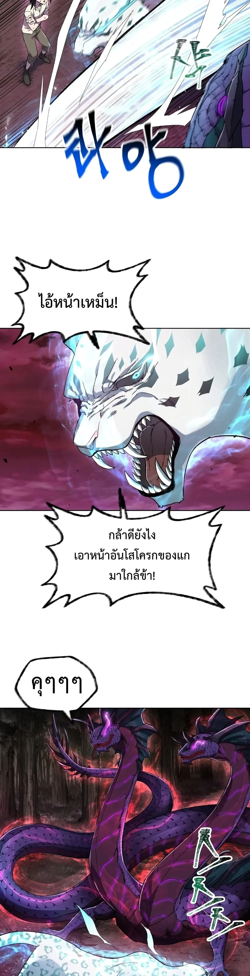 Helmut: The Forsaken Child เฮลมุต: เด็กที่ถูกทอดทิ้ง ตอนที่ 4 หน้า 22