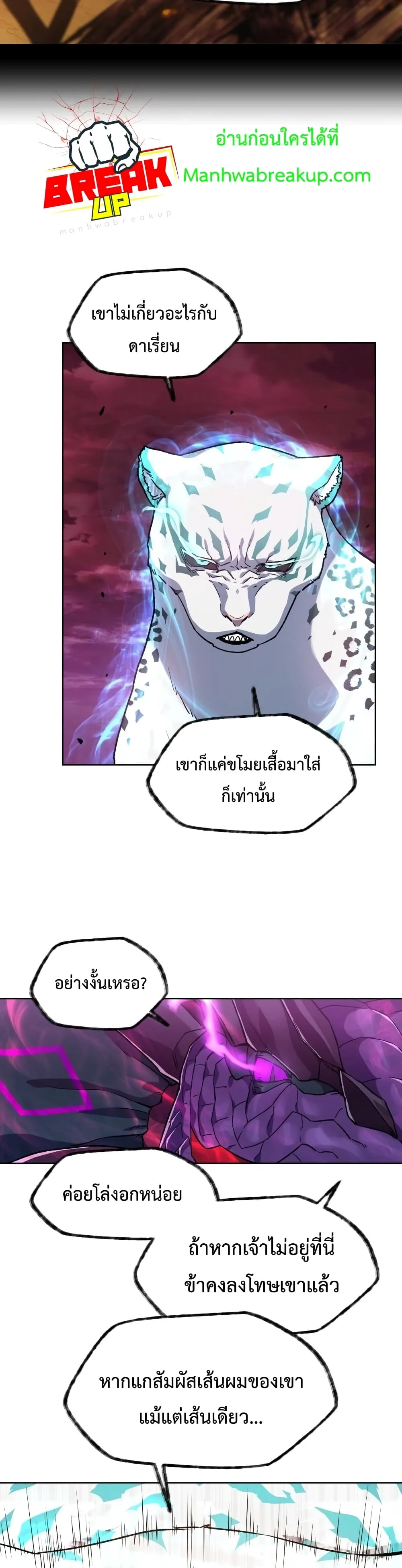 Helmut: The Forsaken Child เฮลมุต: เด็กที่ถูกทอดทิ้ง ตอนที่ 4 หน้า 24