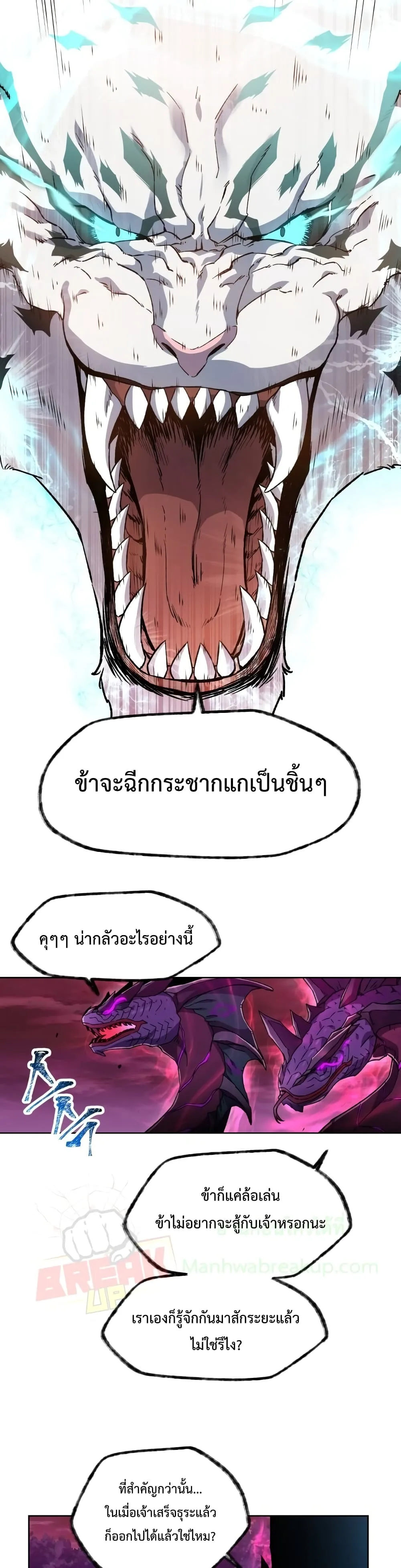 Helmut: The Forsaken Child เฮลมุต: เด็กที่ถูกทอดทิ้ง ตอนที่ 4 หน้า 25