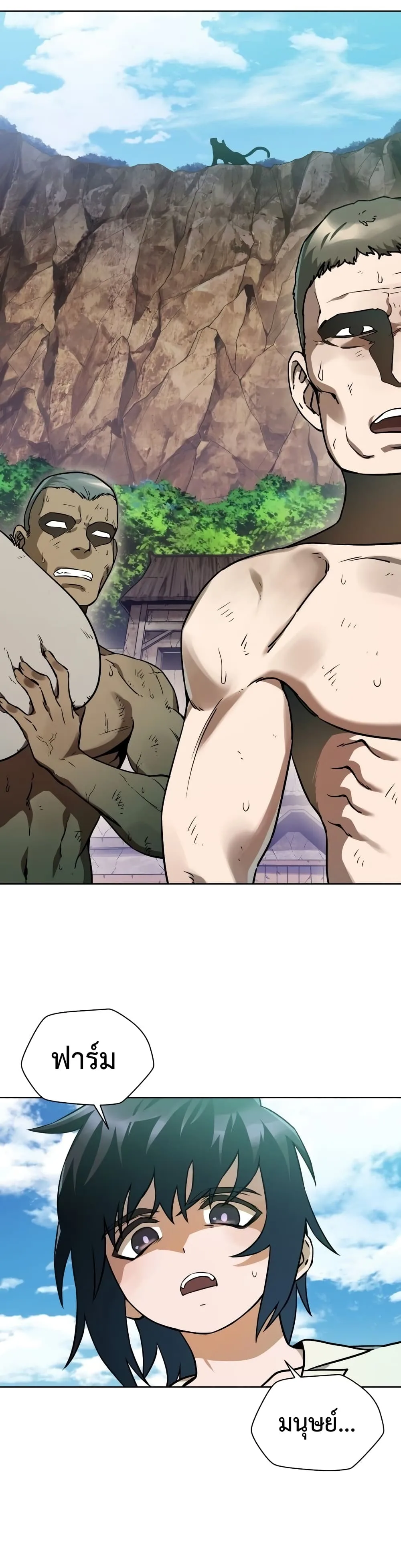 Helmut: The Forsaken Child เฮลมุต: เด็กที่ถูกทอดทิ้ง ตอนที่ 4 หน้า 3