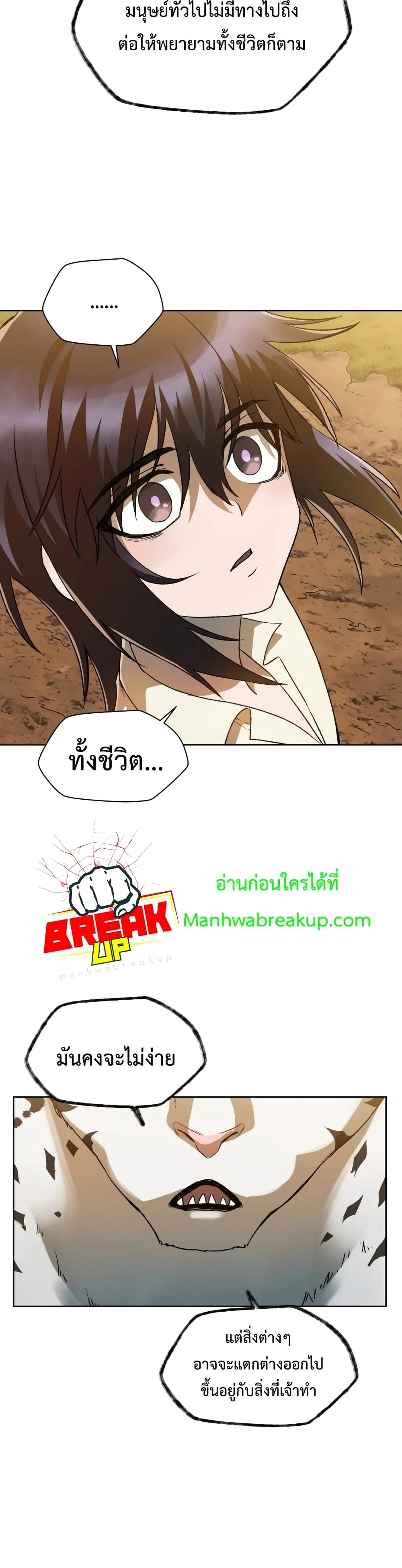Helmut: The Forsaken Child เฮลมุต: เด็กที่ถูกทอดทิ้ง ตอนที่ 4 หน้า 33