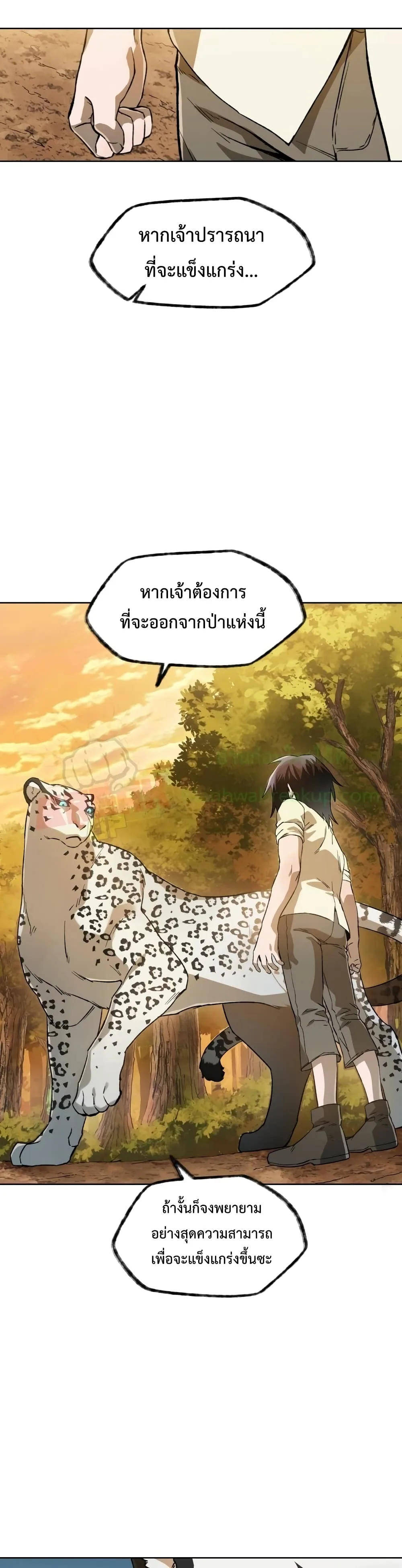 Helmut: The Forsaken Child เฮลมุต: เด็กที่ถูกทอดทิ้ง ตอนที่ 4 หน้า 34