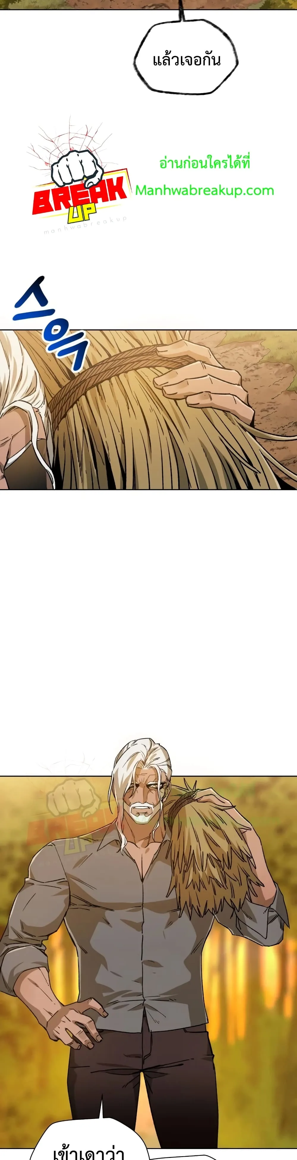 Helmut: The Forsaken Child เฮลมุต: เด็กที่ถูกทอดทิ้ง ตอนที่ 4 หน้า 36