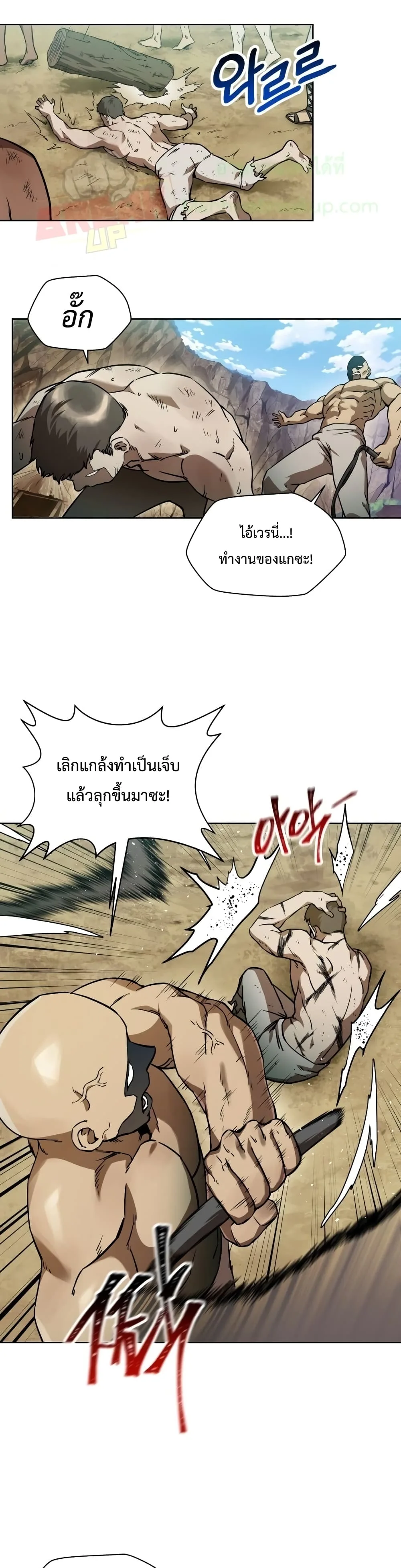 Helmut: The Forsaken Child เฮลมุต: เด็กที่ถูกทอดทิ้ง ตอนที่ 4 หน้า 4