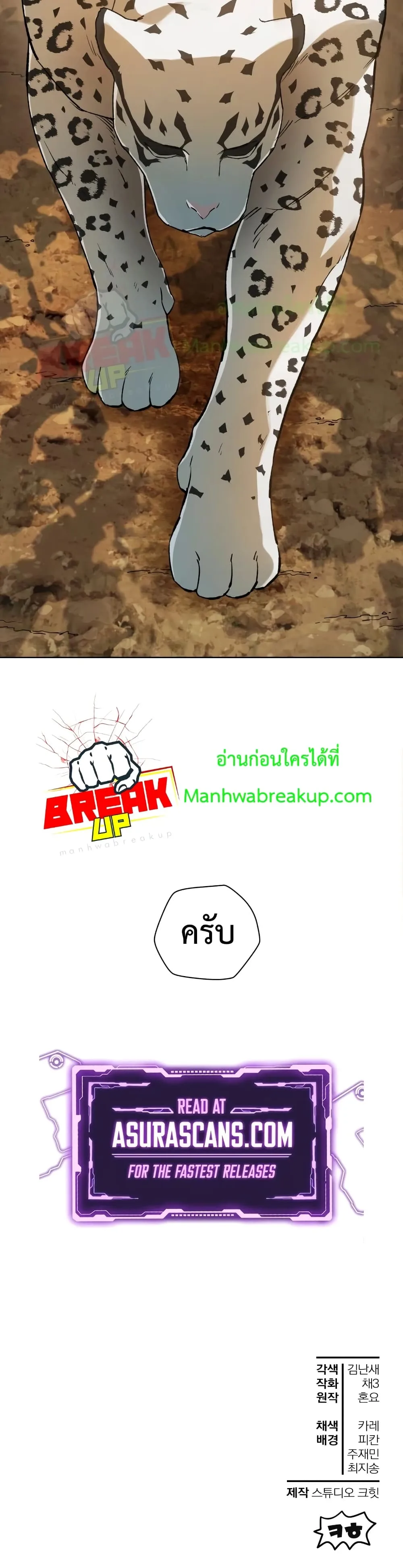 Helmut: The Forsaken Child เฮลมุต: เด็กที่ถูกทอดทิ้ง ตอนที่ 4 หน้า 41