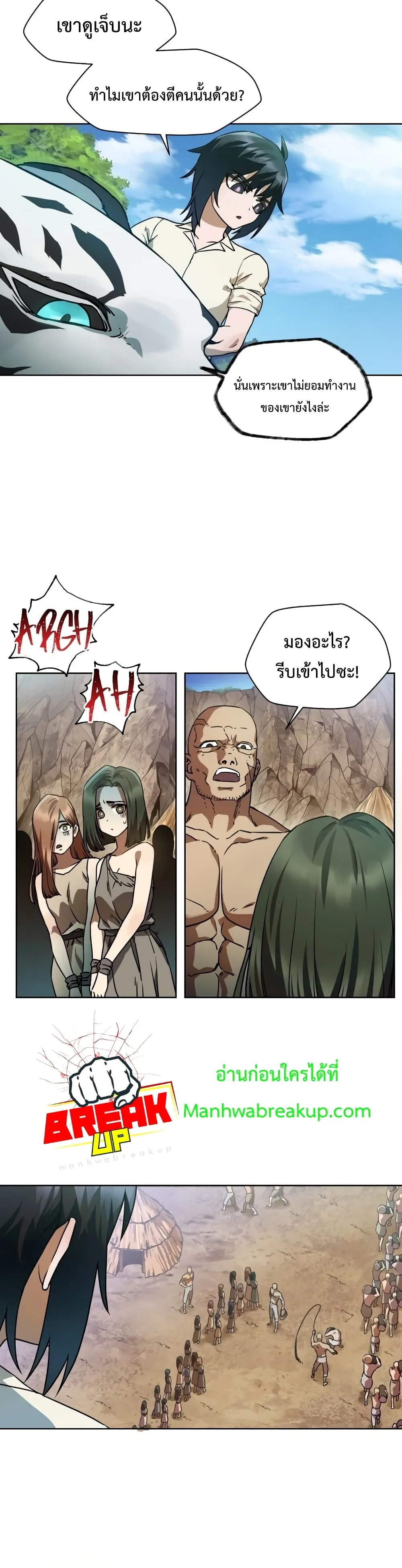 Helmut: The Forsaken Child เฮลมุต: เด็กที่ถูกทอดทิ้ง ตอนที่ 4 หน้า 5