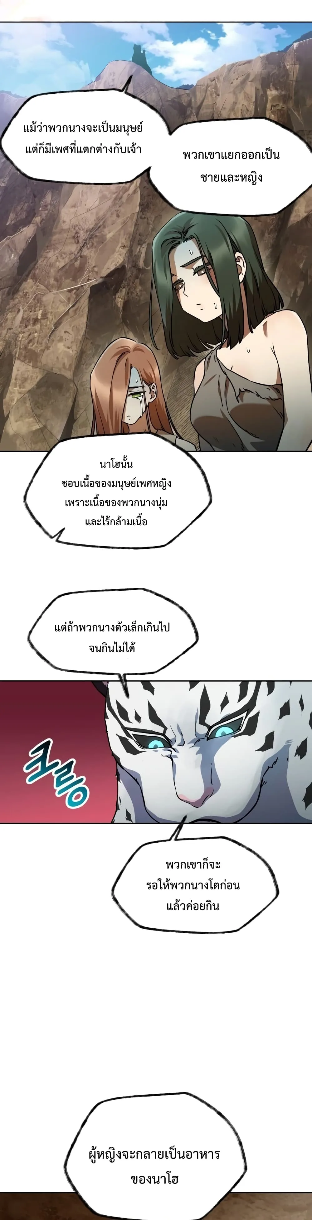 Helmut: The Forsaken Child เฮลมุต: เด็กที่ถูกทอดทิ้ง ตอนที่ 4 หน้า 7
