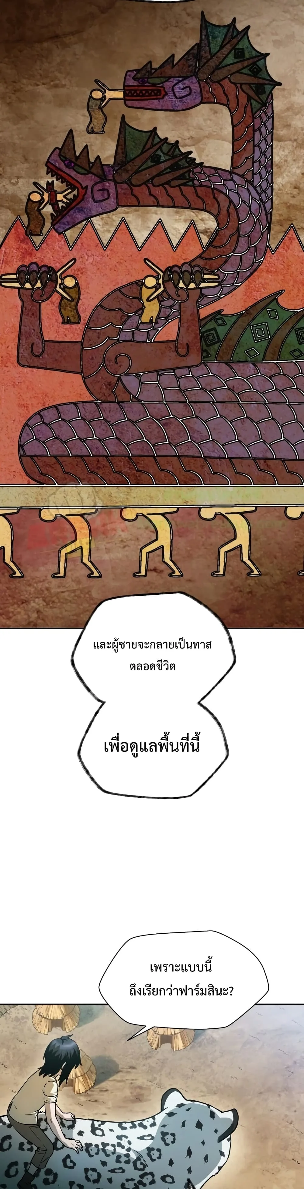 Helmut: The Forsaken Child เฮลมุต: เด็กที่ถูกทอดทิ้ง ตอนที่ 4 หน้า 8