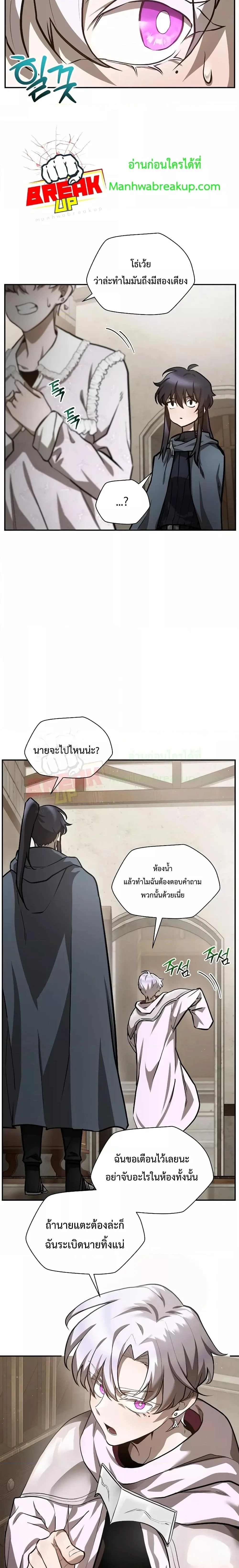 Helmut: The Forsaken Child เฮลมุต: เด็กที่ถูกทอดทิ้ง ตอนที่ 41 หน้า 10