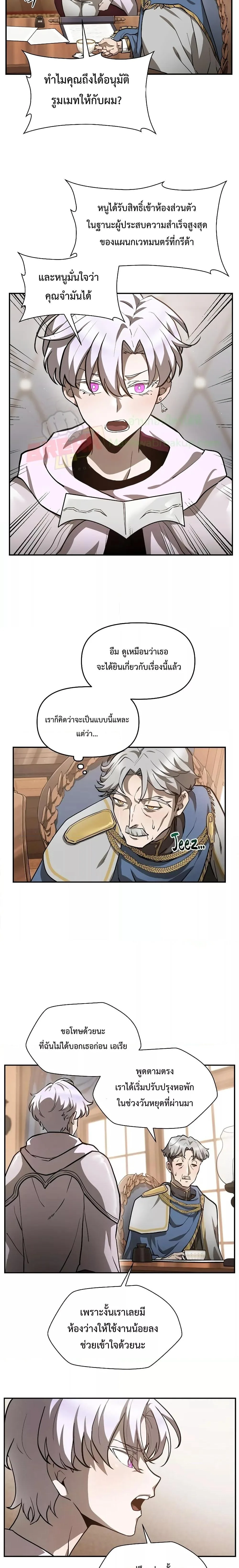 Helmut: The Forsaken Child เฮลมุต: เด็กที่ถูกทอดทิ้ง ตอนที่ 41 หน้า 14