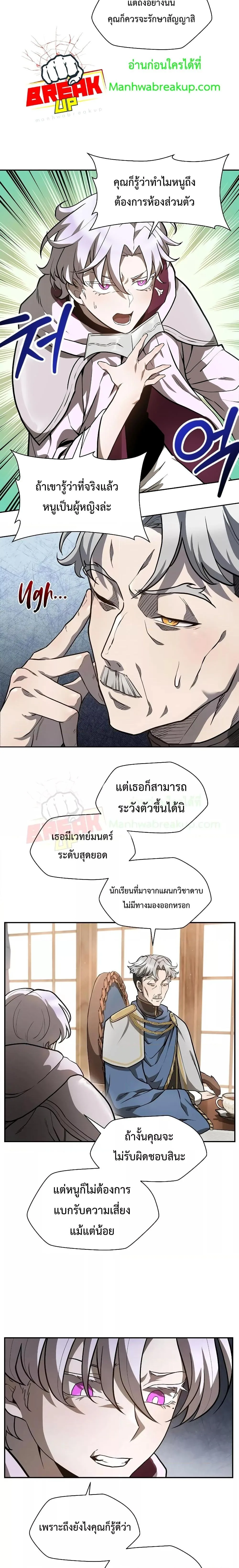 Helmut: The Forsaken Child เฮลมุต: เด็กที่ถูกทอดทิ้ง ตอนที่ 41 หน้า 15