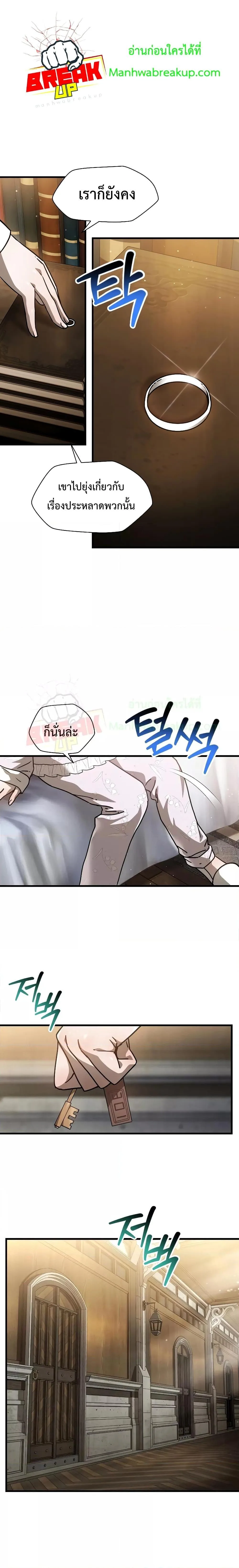 Helmut: The Forsaken Child เฮลมุต: เด็กที่ถูกทอดทิ้ง ตอนที่ 41 หน้า 2