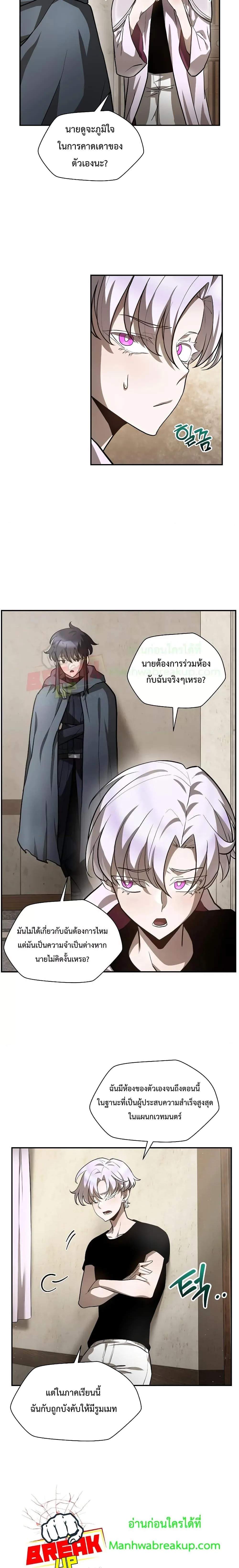Helmut: The Forsaken Child เฮลมุต: เด็กที่ถูกทอดทิ้ง ตอนที่ 41 หน้า 20