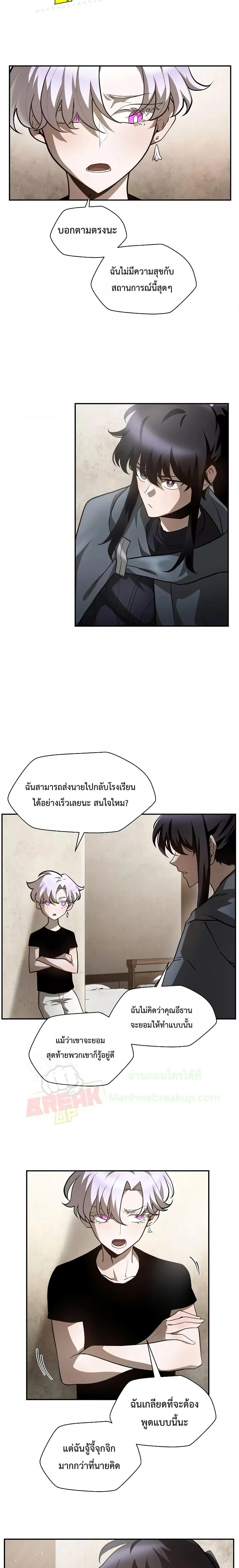 Helmut: The Forsaken Child เฮลมุต: เด็กที่ถูกทอดทิ้ง ตอนที่ 41 หน้า 21