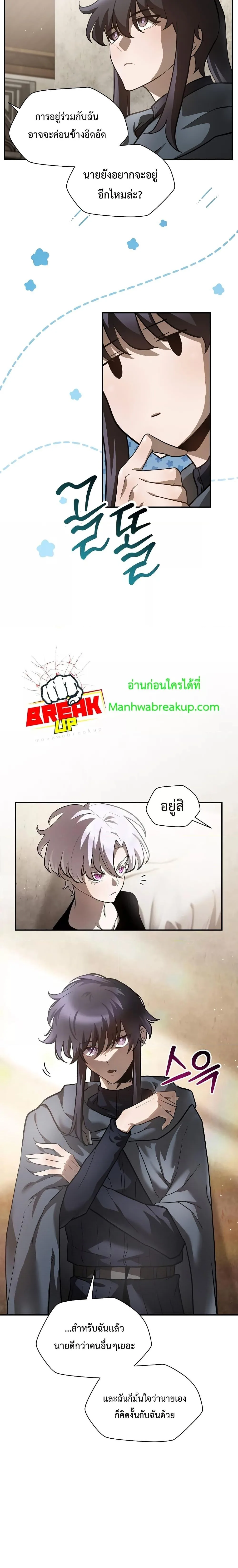 Helmut: The Forsaken Child เฮลมุต: เด็กที่ถูกทอดทิ้ง ตอนที่ 41 หน้า 22
